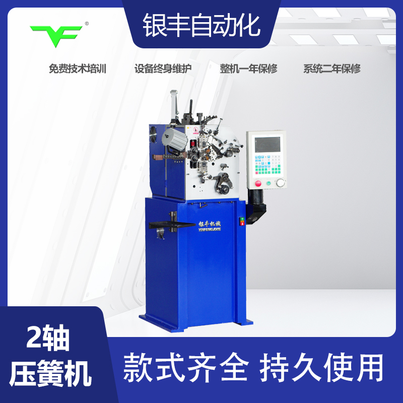 CNC-YF-8208压簧机