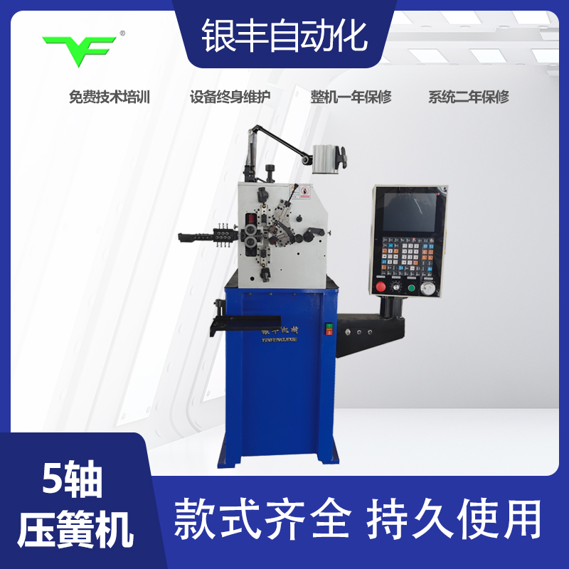 CNC-YF-8505 压簧机