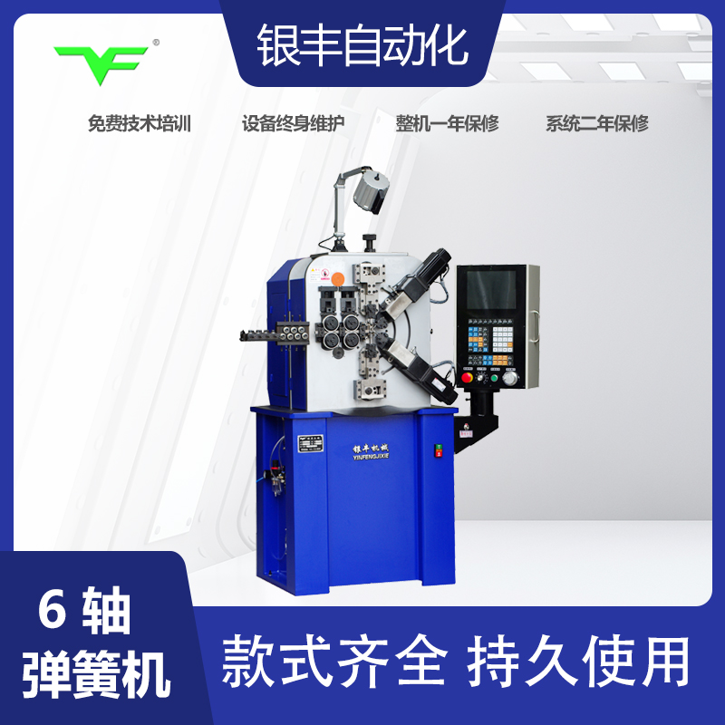 CNC-YF-8620压簧机