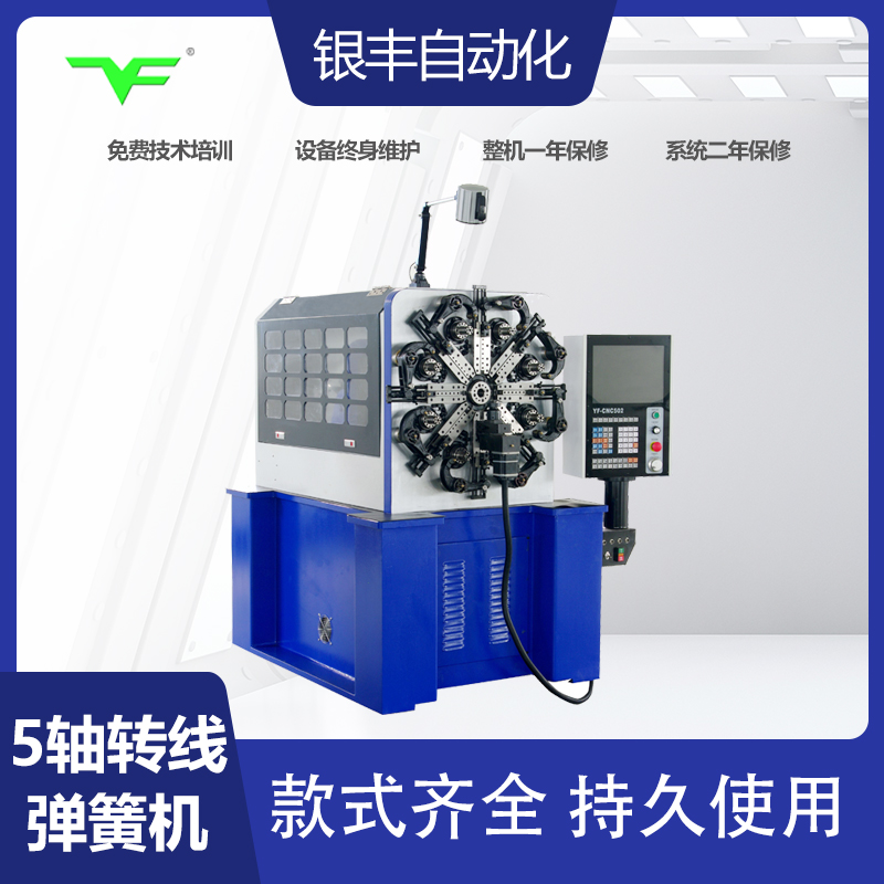 CNC-YF-8522 弹簧机