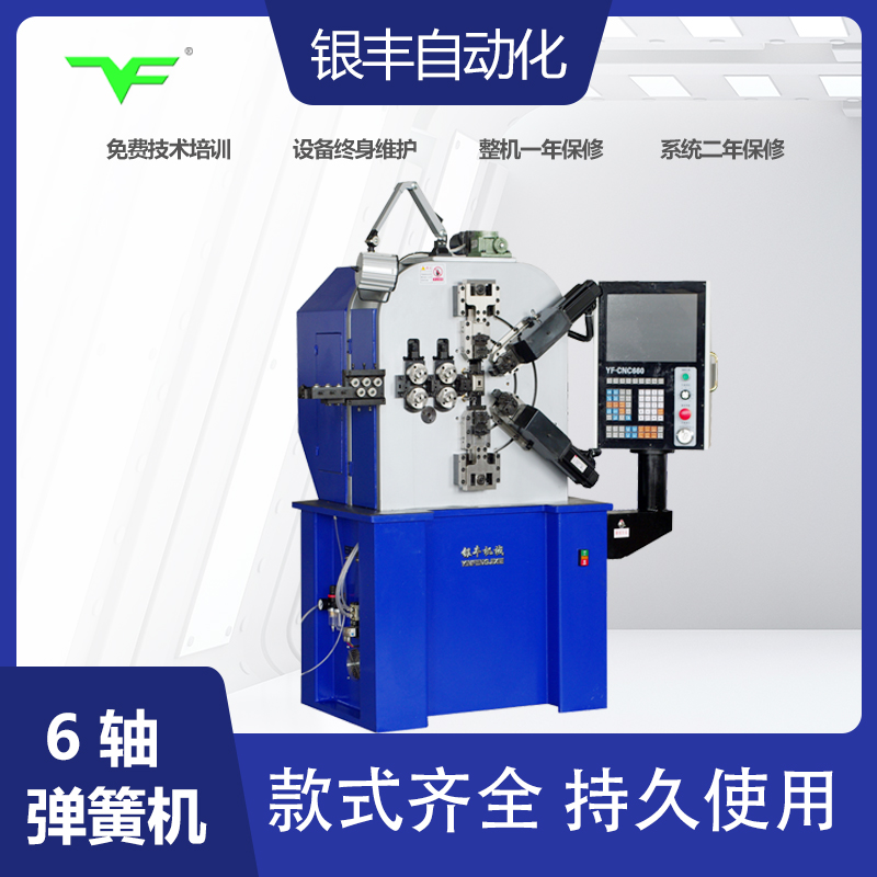 CNC-YF-8630 弹簧机