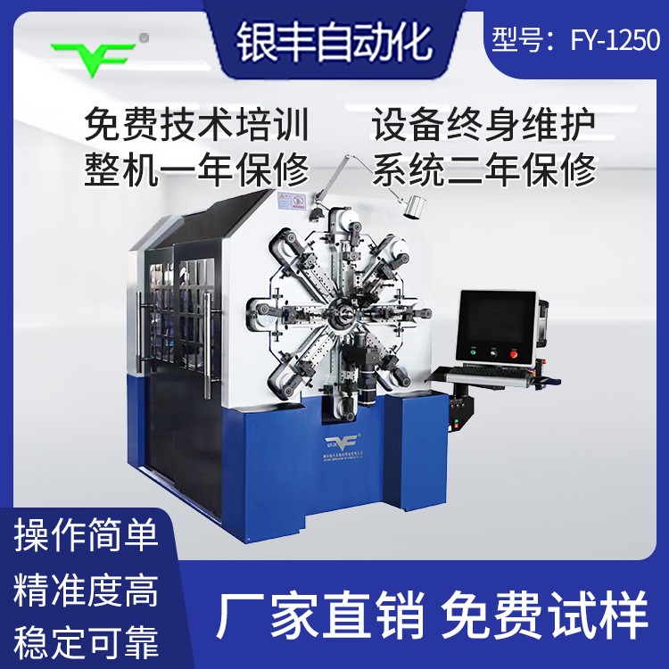 CNC-YF-1250无凸轮弹簧机